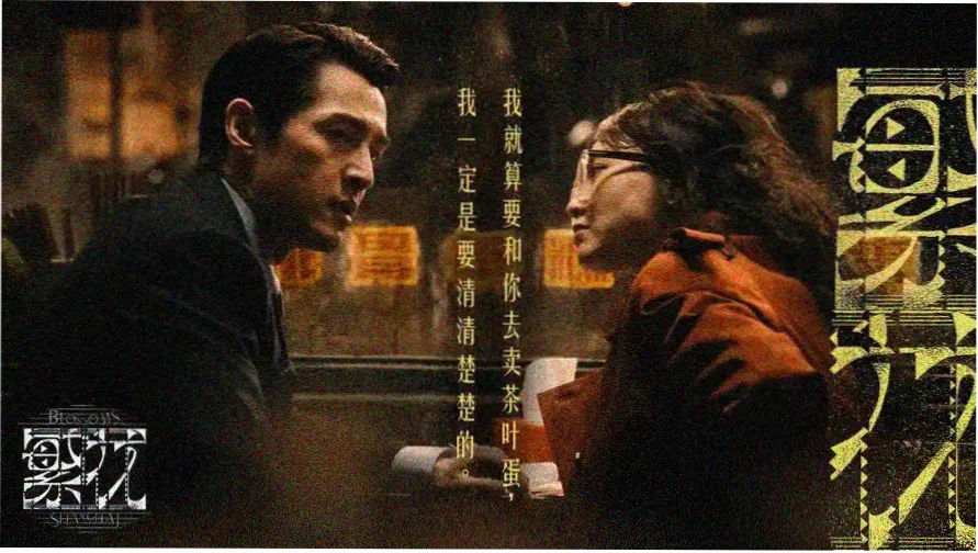 老公原谅我在线剧情主视觉